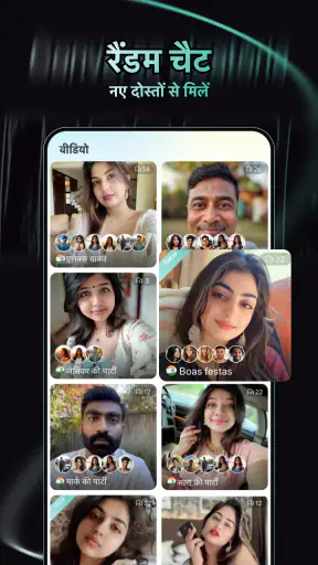 iwee -लाइव वीडियो चैट और मीट screenshot