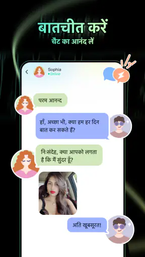 iwee -लाइव वीडियो चैट और मीट screenshot