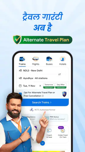 ixigo ट्रेन: IRCTC टिकट बुकिंग screenshot