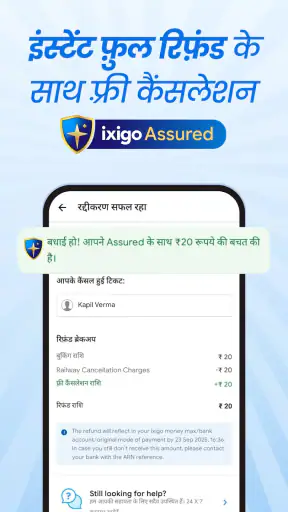 ixigo ट्रेन: IRCTC टिकट बुकिंग screenshot