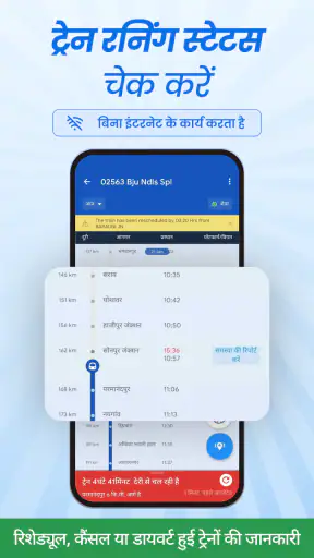 ixigo ट्रेन: IRCTC टिकट बुकिंग screenshot