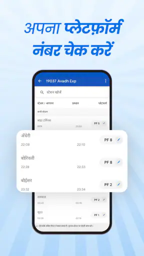 ixigo ट्रेन: IRCTC टिकट बुकिंग screenshot