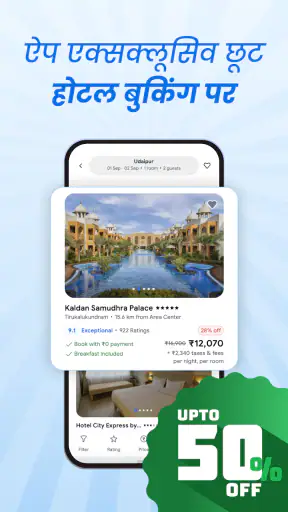 ixigo ट्रेन: IRCTC टिकट बुकिंग screenshot