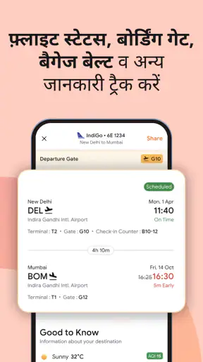 ixigo: फ्लाइट और होटल बुकिंग screenshot