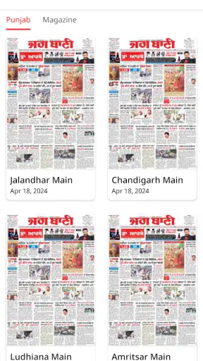 Jagbani Punjabi App screenshot