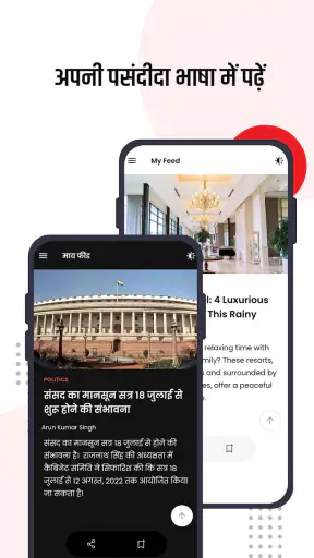 Jagran Fatafat News App screenshot