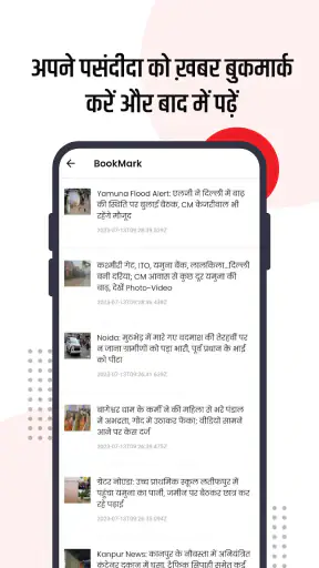 Jagran Fatafat News App screenshot