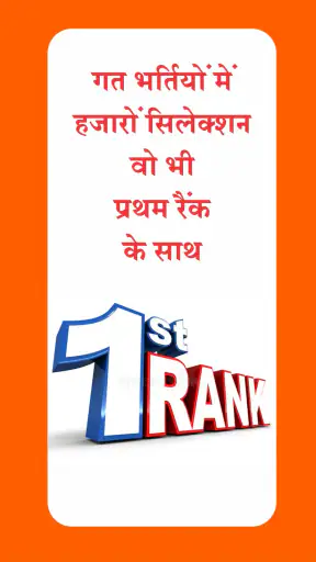 Jai Bharat Online Classes screenshot
