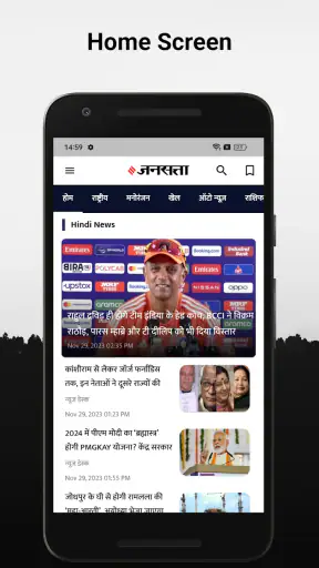 Jansatta: Hindi News & Live TV screenshot