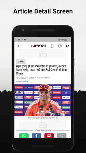 Jansatta: Hindi News & Live TV screenshot