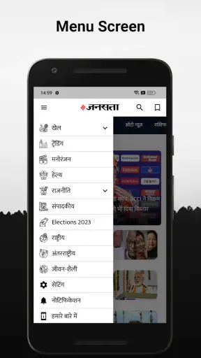 Jansatta: Hindi News & Live TV screenshot