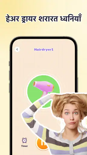 Japevox - Funny Prank Sound screenshot