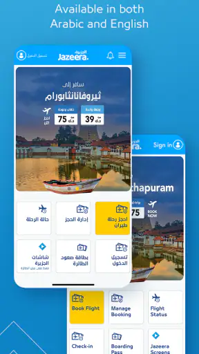 Jazeera Airways screenshot