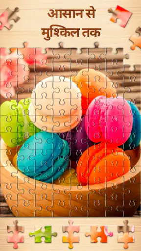 Jigsaw Puzzles - पहेली गेम screenshot