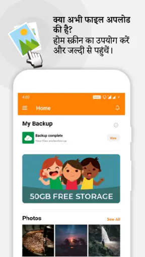 JioCloud - निजी क्लाउड स्टोरेज screenshot