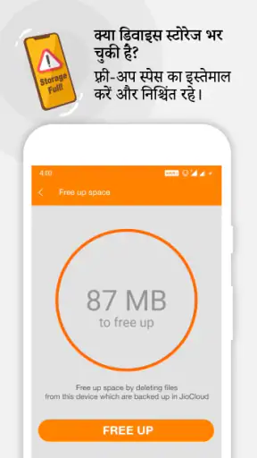 JioCloud - निजी क्लाउड स्टोरेज screenshot