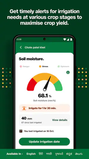 JioKrishi: Smart Farming Guide screenshot
