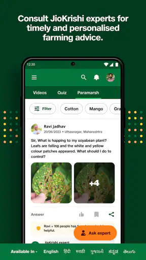 JioKrishi: Smart Farming Guide screenshot
