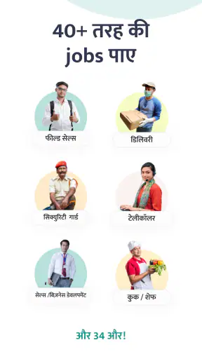 Job Hai - जॉब सर्च, जॉब अलर्ट screenshot