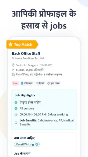 Job Hai - जॉब सर्च, जॉब अलर्ट screenshot