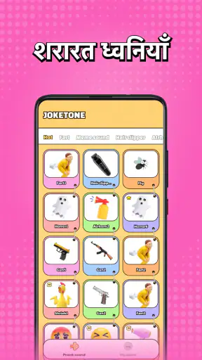 Joketone-Air Horn Fart Sounds screenshot