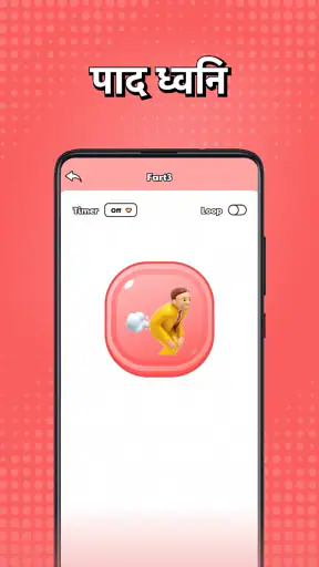 Joketone-Air Horn Fart Sounds screenshot