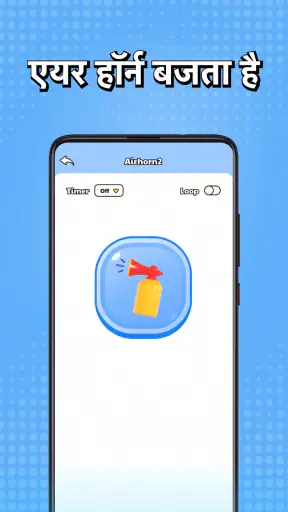 Joketone-Air Horn Fart Sounds screenshot
