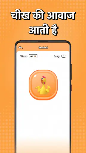 Joketone-Air Horn Fart Sounds screenshot