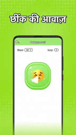 Joketone-Air Horn Fart Sounds screenshot