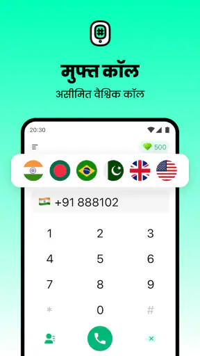 JusCall - ग्लोबल फोन कॉल ऐप screenshot
