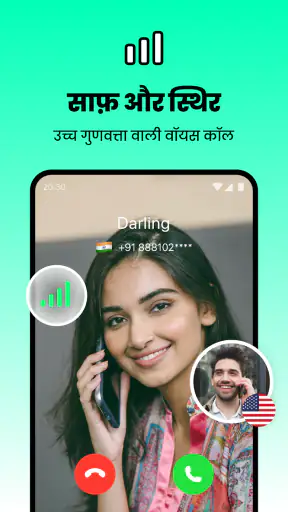 JusCall - ग्लोबल फोन कॉल ऐप screenshot