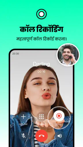 JusCall - ग्लोबल फोन कॉल ऐप screenshot