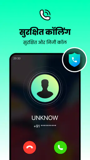 JusCall - ग्लोबल फोन कॉल ऐप screenshot