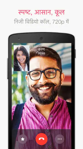 JusTalk - वीडियो चैट और कॉल screenshot