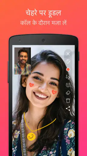 JusTalk - वीडियो चैट और कॉल screenshot