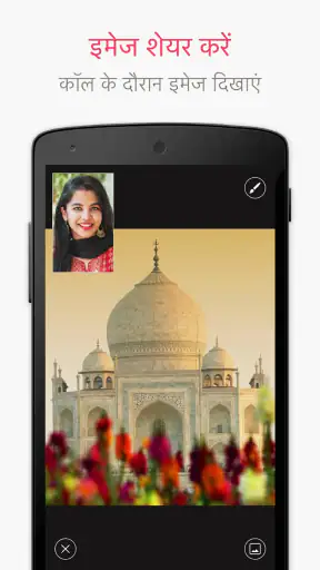 JusTalk - वीडियो चैट और कॉल screenshot