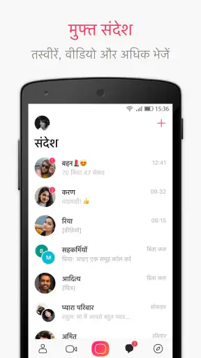 JusTalk - वीडियो चैट और कॉल screenshot