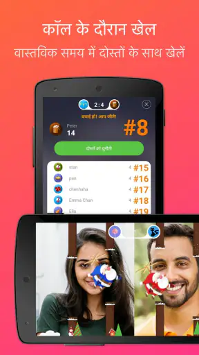 JusTalk - वीडियो चैट और कॉल screenshot