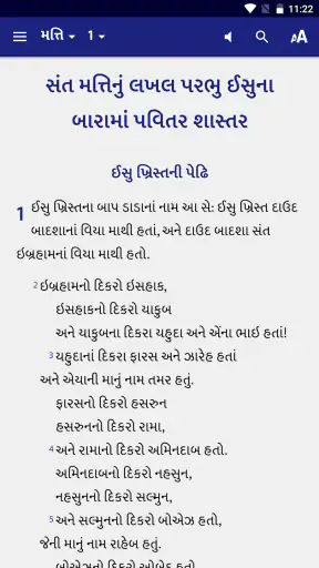 Kachhi Gujarati Bible screenshot
