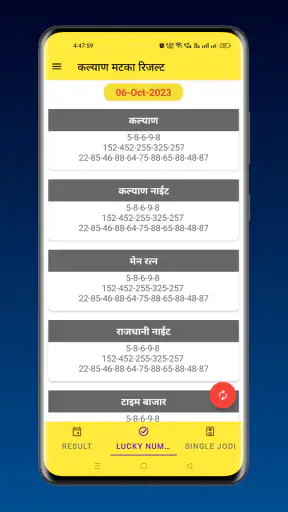 Kalyan Satta Matka Fix Ank OTC screenshot