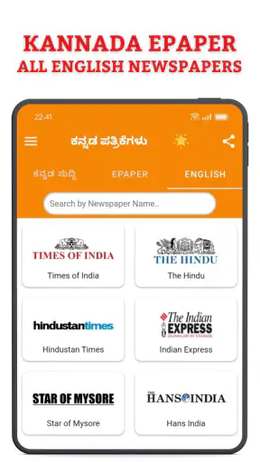 Kannada ePaper App - News App screenshot