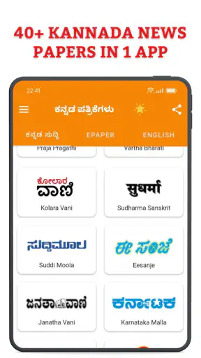 Kannada ePaper App - News App screenshot