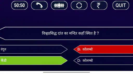 KBC Quiz in English & Hindi screenshot