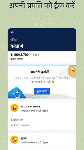Khan Academy screenshot