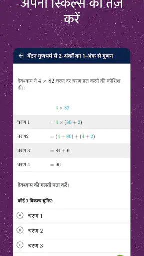 Khan Academy screenshot