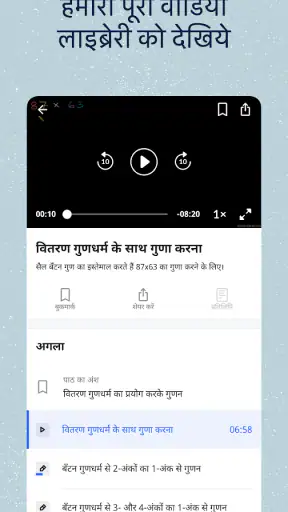 Khan Academy screenshot