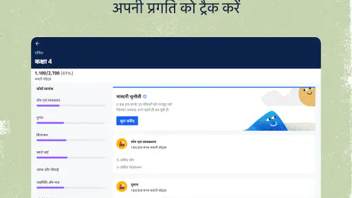 Khan Academy screenshot