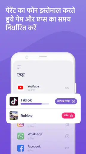 Kids360 – पैरेंटल कंट्रोल screenshot