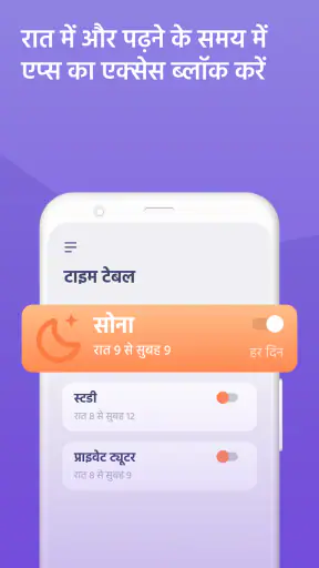 Kids360 – पैरेंटल कंट्रोल screenshot