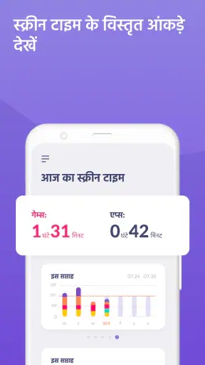 Kids360 – पैरेंटल कंट्रोल screenshot